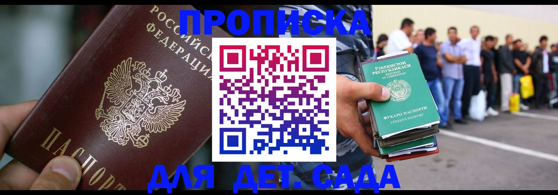 прописка ребенка в Берёзовском