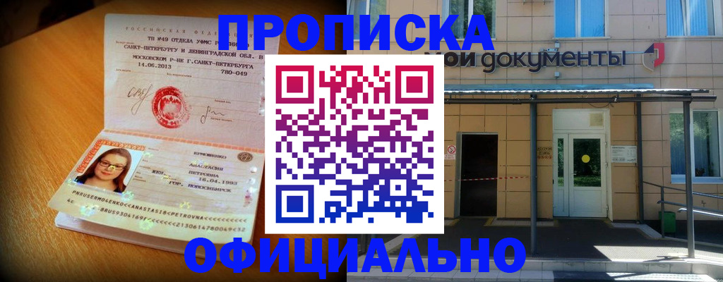 прописка для военкомата в Берёзовском