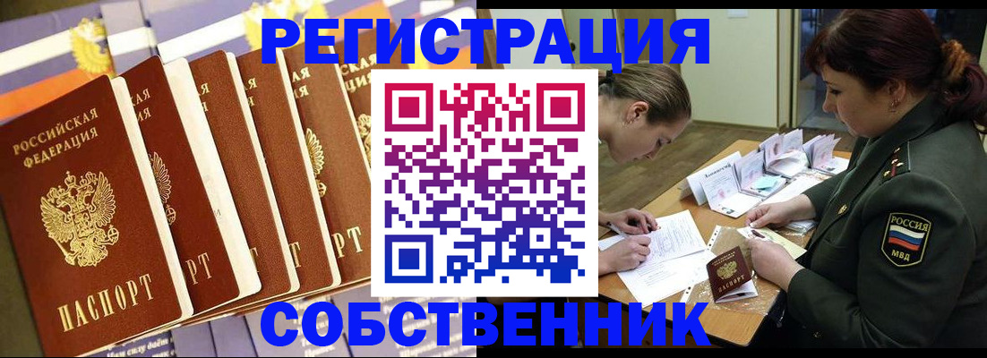 прописка в Берёзовском