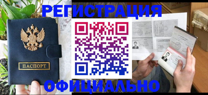 прописка поиск в Берёзовском