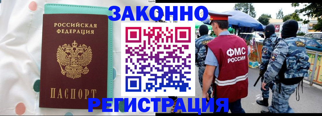 временная регистрация надежно в Берёзовском