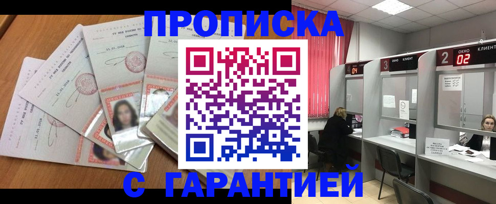 миграционный учет в Берёзовском