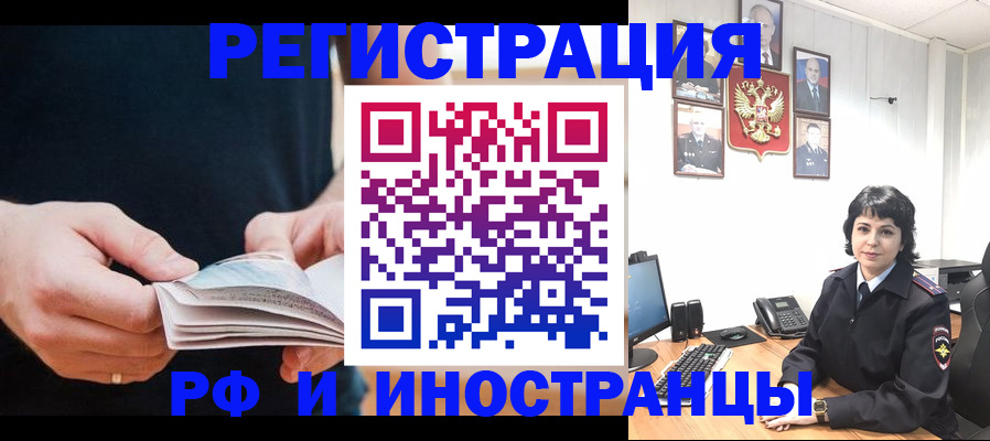 прописка паспорт в Берёзовском